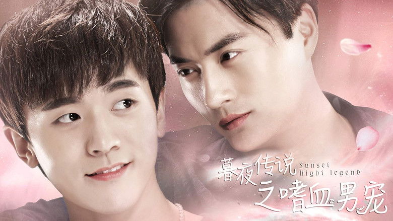 кадр из фильма 暮夜传说之嗜血男宠