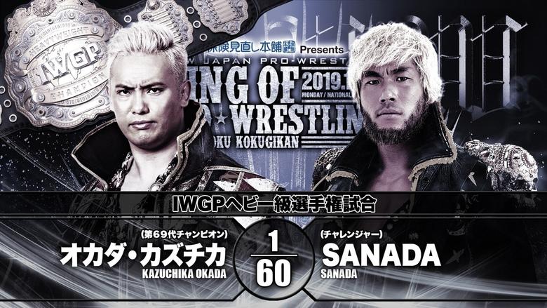 кадр из фильма NJPW King of Pro-Wrestling 2019