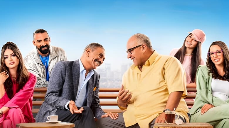 кадр из фильма أنا وابن خالتي