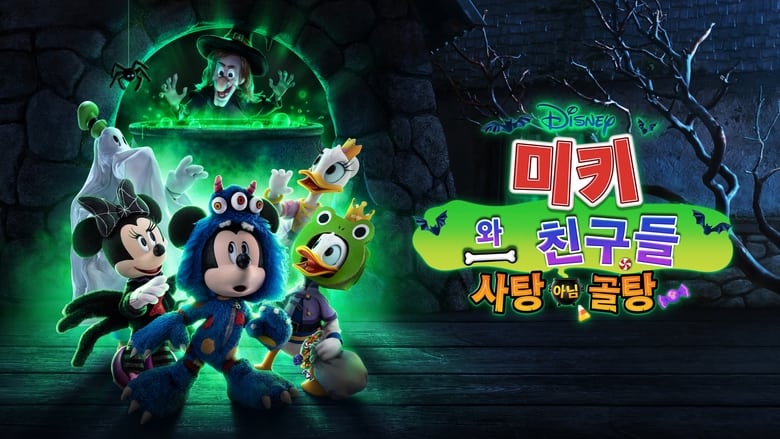 кадр из фильма Mickey and Friends: Trick or Treats