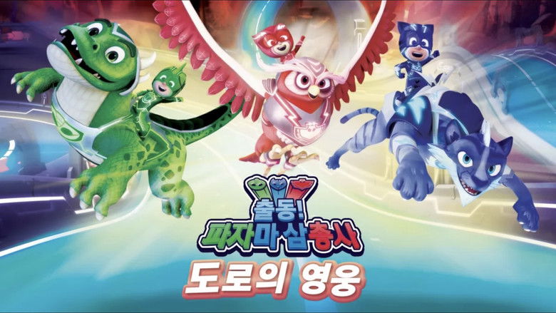 кадр из фильма PJ Masks: Heroes of the Road