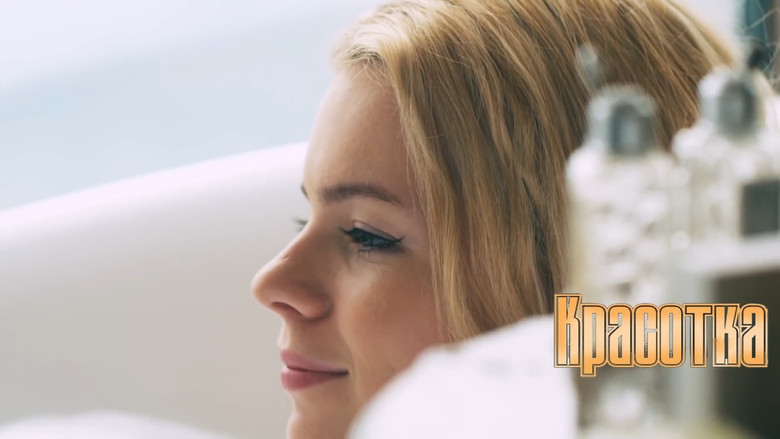 кадр из фильма Красотка