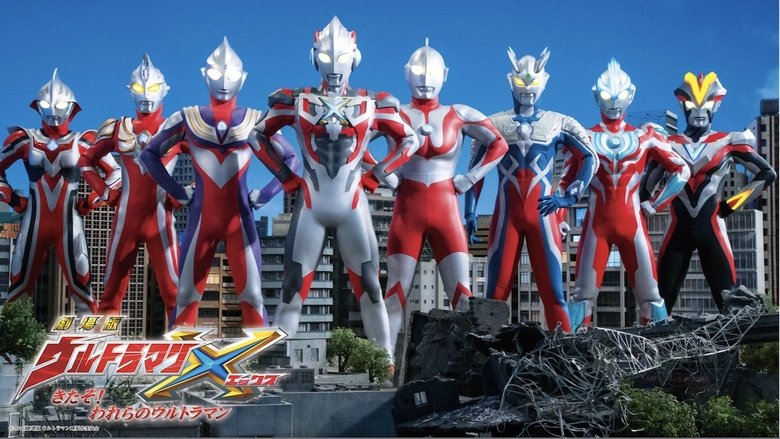 кадр из фильма 劇場版 ウルトラマンX きたぞ！われらのウルトラマン
