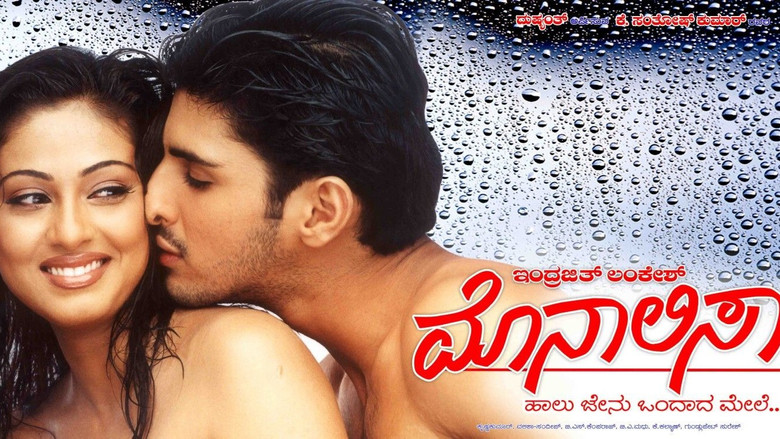 кадр из фильма ಮೊನಾಲಿಸ