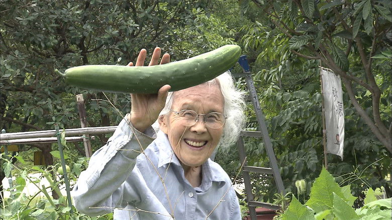 кадр из фильма 人生フルーツ