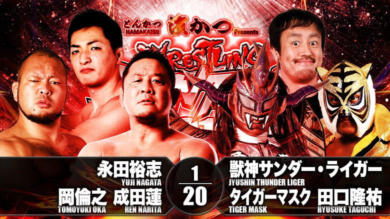 кадр из фильма NJPW Wrestling Dontaku 2018 - Night 1