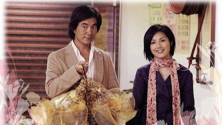 кадр из фильма 天生一對