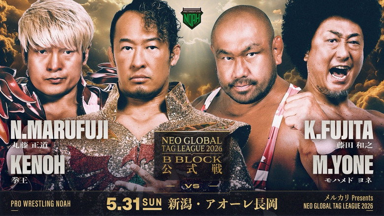 кадр из фильма メルカリPresents NEO GLOBAL TAG LEAGUE 2026