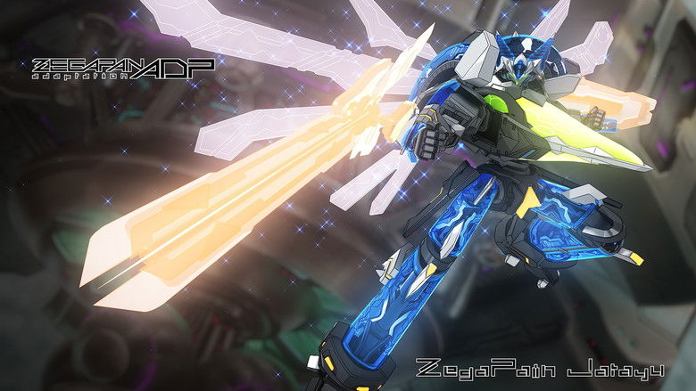 кадр из фильма ゼーガペインADP