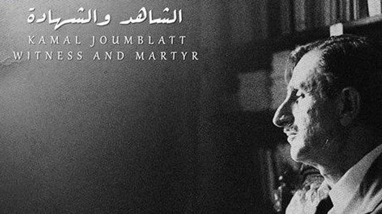 кадр из фильма Kamal Joumblatt, Witness and Martyr