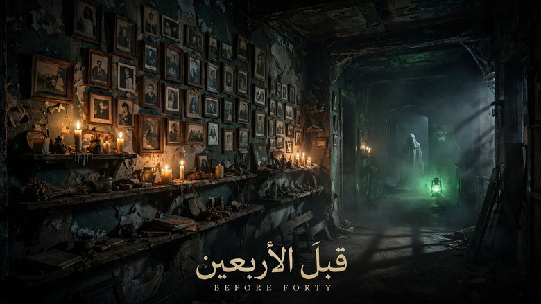 кадр из фильма قبل الأربعين