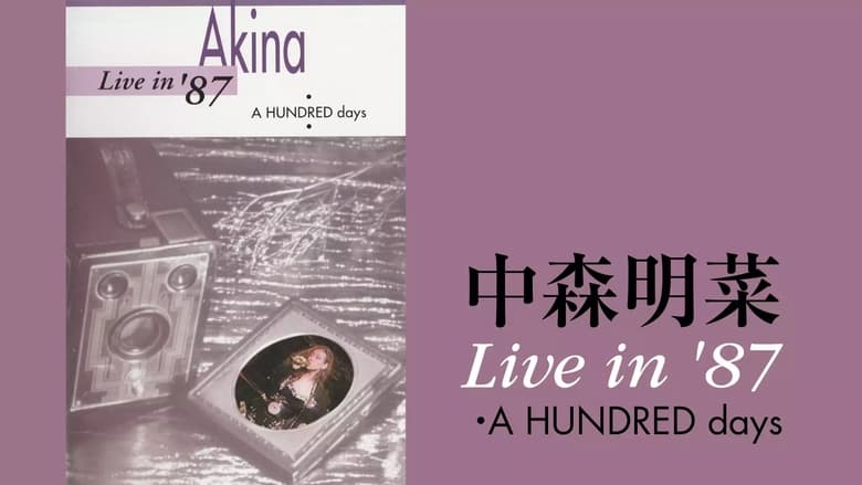 кадр из фильма 中森明菜 – Live In '87 A HUNDRED Days