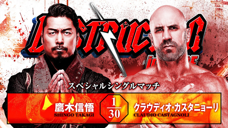кадр из фильма NJPW Destruction In Kobe 2026