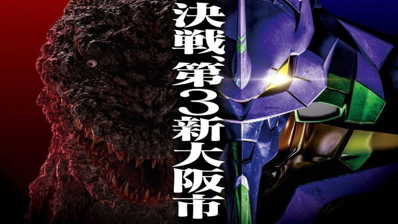 кадр из фильма Godzilla vs. Evangelion: The Real 4-D (Short 2019)