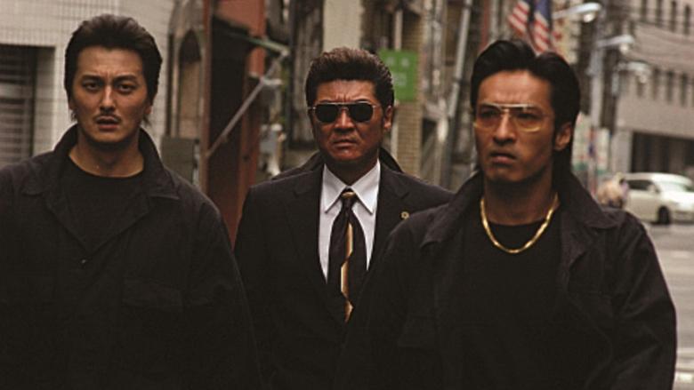 кадр из фильма 組長射殺 ～首領を撃て！～