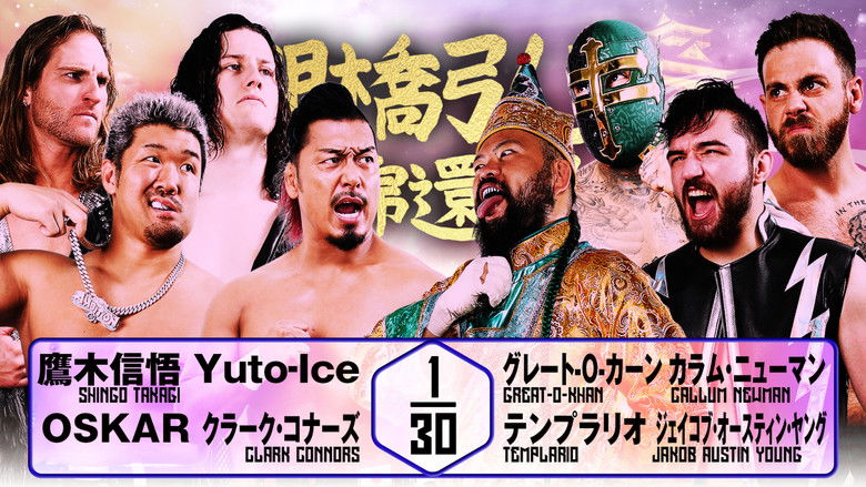 кадр из фильма NJPW Hiroshi Tanahashi ~ Final Homecoming