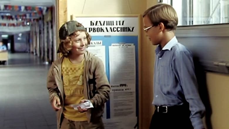 кадр из фильма Осторожно, дети