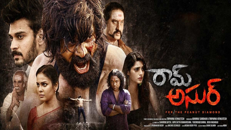 кадр из фильма రామ్ అసుర్