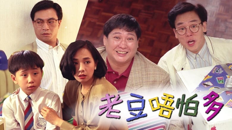 кадр из фильма Папочка, отец и батя