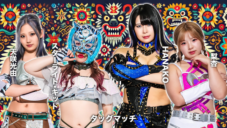 кадр из фильма Stardom in Korakuen 2025 Oct.