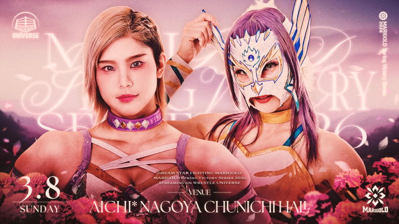 кадр из фильма Marigold Spring Victory Series 2026 ~ Day 1