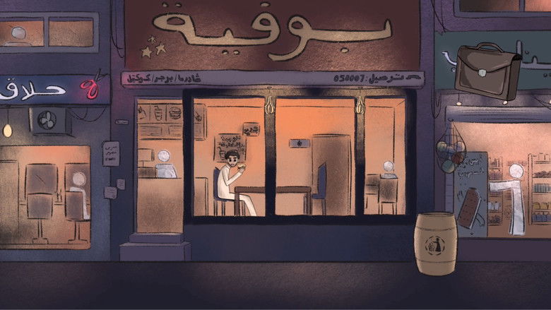 кадр из фильма حقيبة عمل