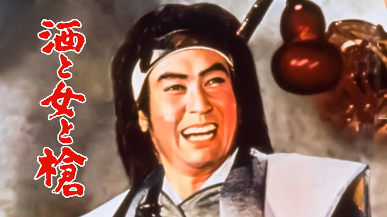 кадр из фильма 酒と女と槍