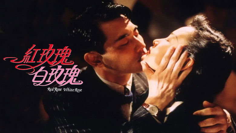 кадр из фильма 紅玫瑰白玫瑰