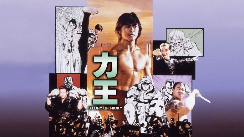 кадр из фильма История о Рикки