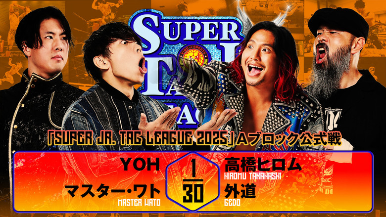 кадр из фильма NJPW Super Junior Tag League 2025 - Day 5