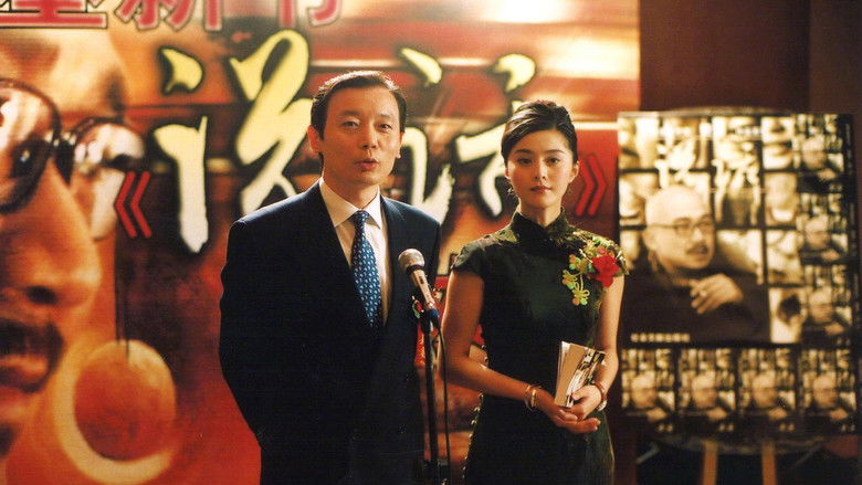 кадр из фильма 手机