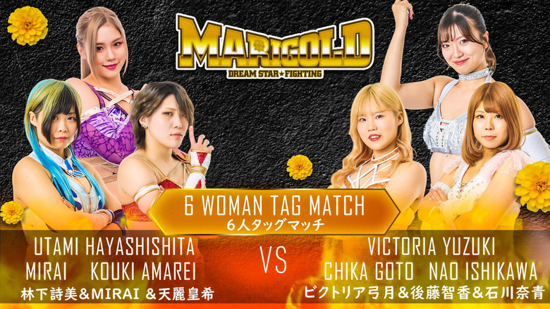 кадр из фильма Marigold Grand Opening Wars 2024 ~ Day 5