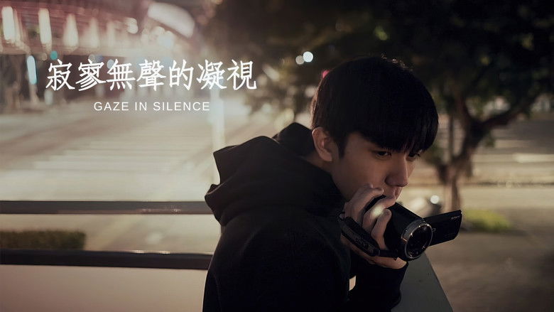 кадр из фильма 寂寥無聲的凝視