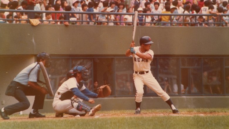 кадр из фильма 그라운드의 이방인