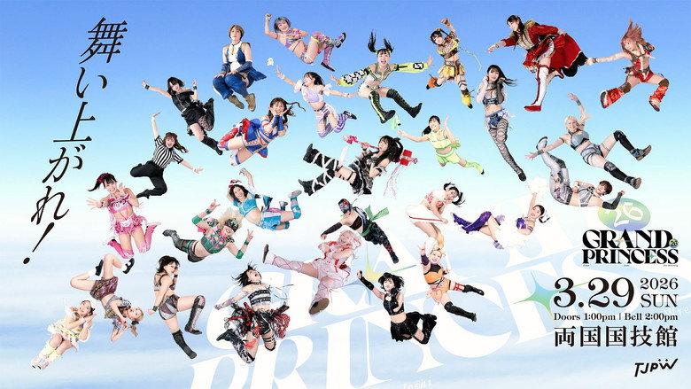 кадр из фильма TJPW GRAND PRINCESS '26