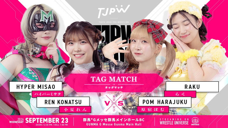 кадр из фильма TJPW FALL TOUR 2026～Ray of Hope～in TAKASAKI