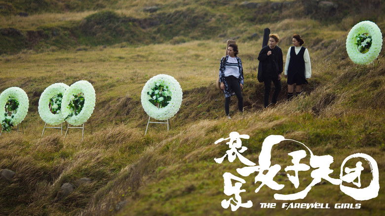 кадр из фильма 哀乐女子天团