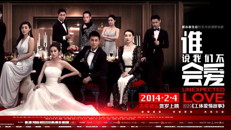 кадр из фильма 誰說我們不會愛