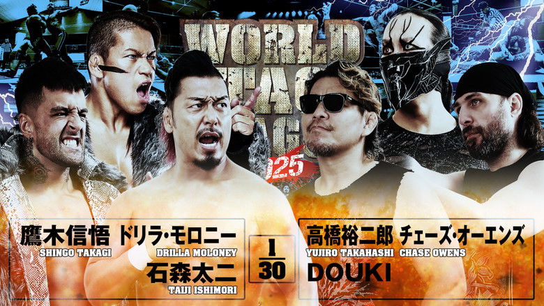 кадр из фильма NJPW World Tag League 2025 - Day 17 (Final)