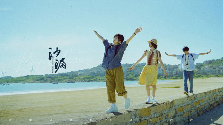 кадр из фильма 沙漏