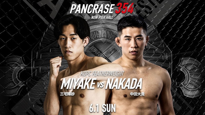 кадр из фильма PANCRASE 354