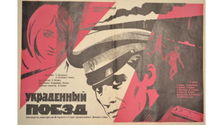 кадр из фильма Украденный поезд