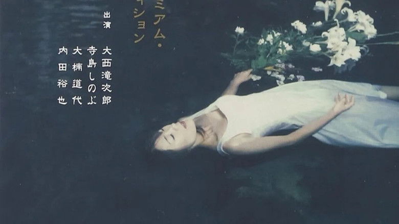 кадр из фильма 赤目四十八瀧心中未遂