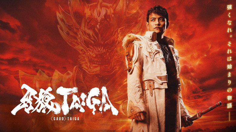 кадр из фильма 牙狼＜GARO＞ TAIGA