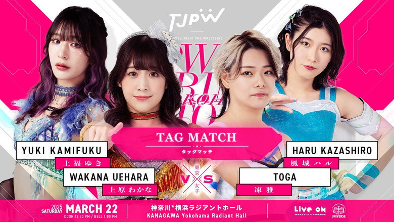кадр из фильма TJPW SPRING TOUR 2025 IN YOKOHAMA