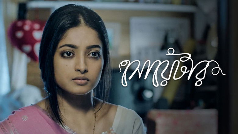 кадр из фильма সোয়েটার