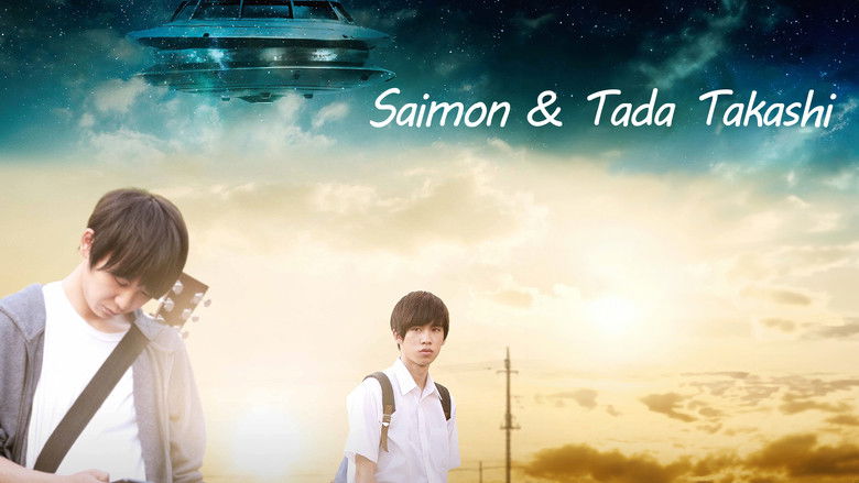 кадр из фильма サイモン＆タダタカシ