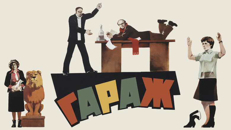 кадр из фильма Гараж