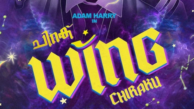 кадр из фильма Chiraku