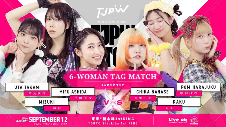кадр из фильма TJPW FALL TOUR 2026～Ray of Hope～in SHINKIBA